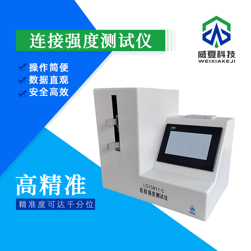 注射針連接牢固度高頻測試機(jī)解析