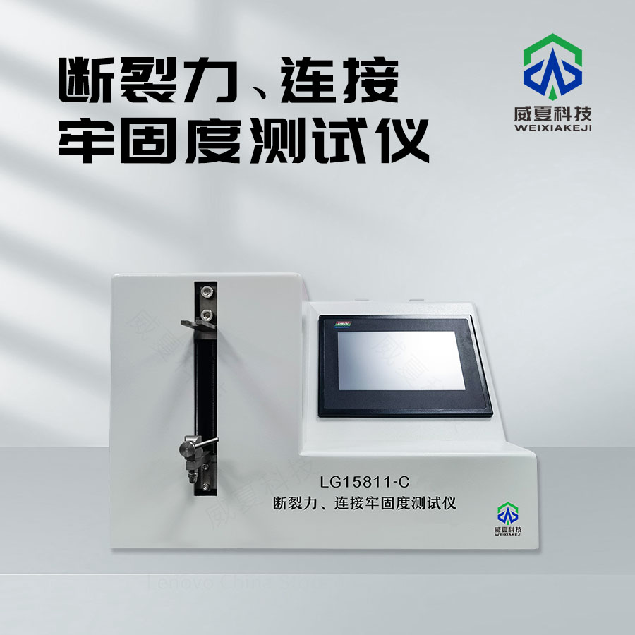 注射針韌性拉伸疲勞測試設(shè)備解析