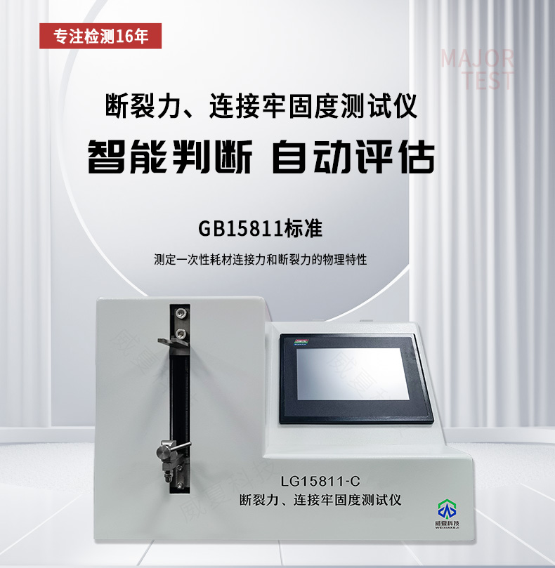 注射針暢通性與流速變化檢測儀器