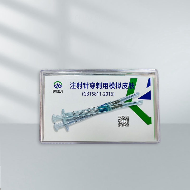 膠塞穿刺力耐濕性測試儀器解析