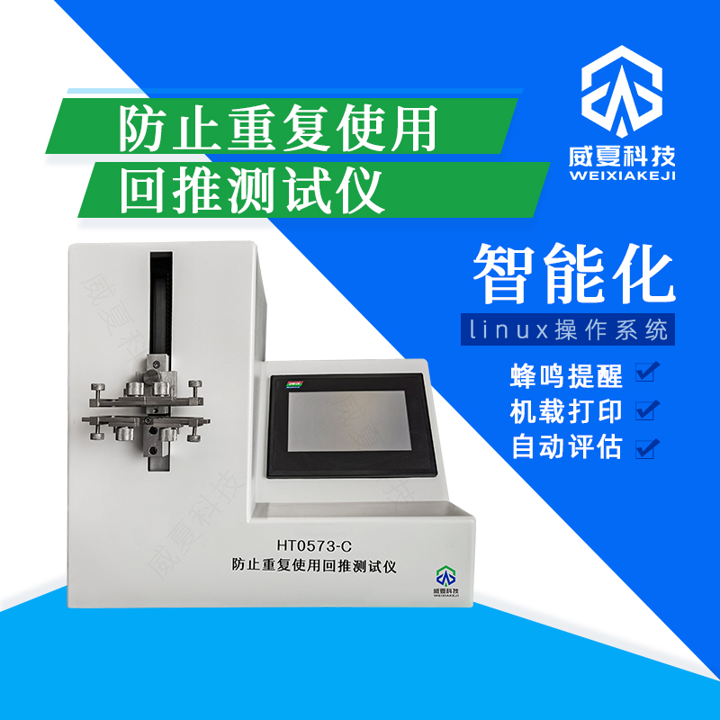 注射器流動(dòng)特性測(cè)試儀新標(biāo)準(zhǔn)解讀