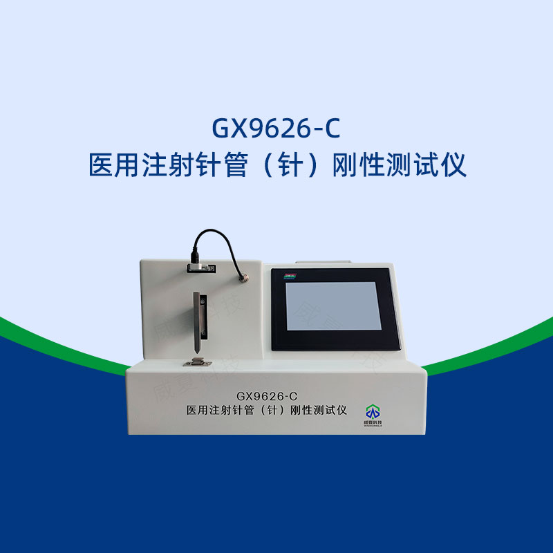 測(cè)試中針頭變形如何分析原因