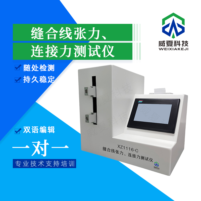 醫(yī)療技術(shù)助力縫合針線結(jié)性能提升