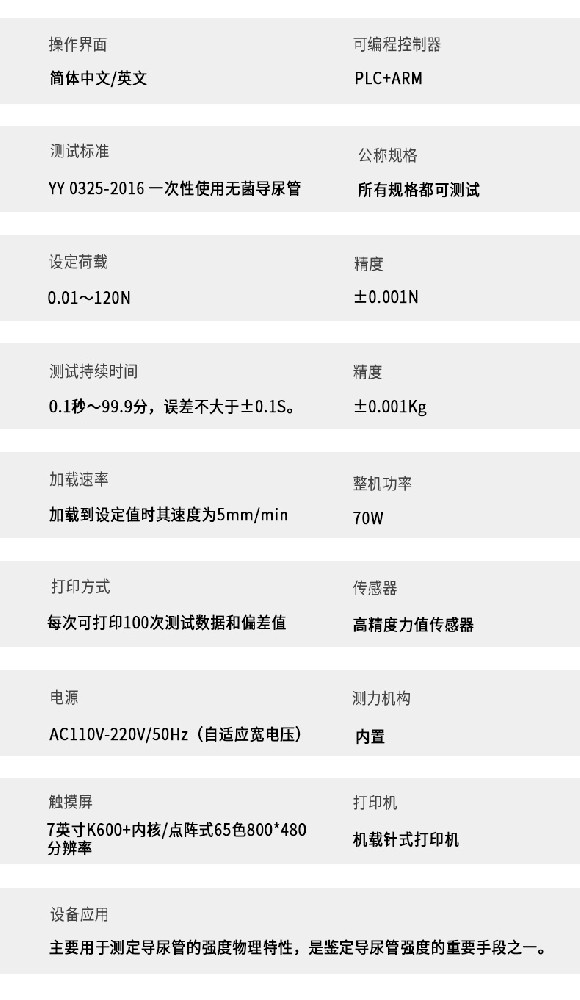 低阻力注射器滑動(dòng)性測試力學(xué)模型解析