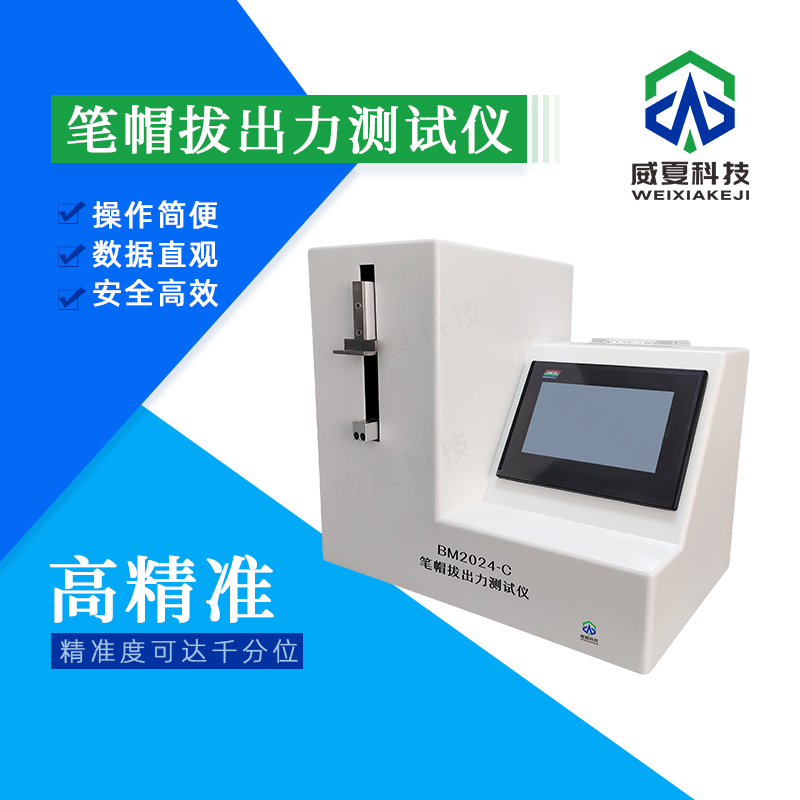 注射器滑動性測試儀低價(jià)登場