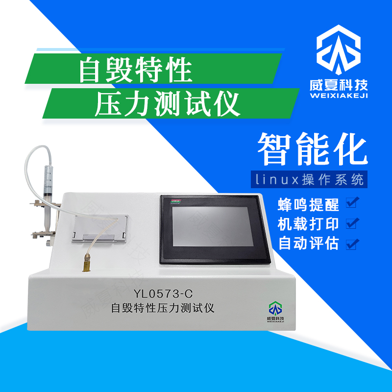 回推測試儀防止重復(fù)使用及驚喜價(jià)格