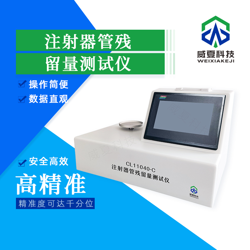 安全注射器針頭回縮力測試儀價(jià)格大揭秘