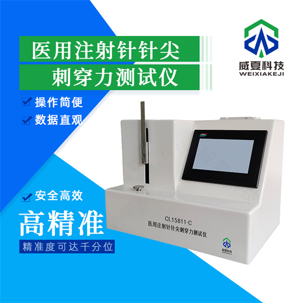 重慶牙科注射針針管表面光潔度分析儀